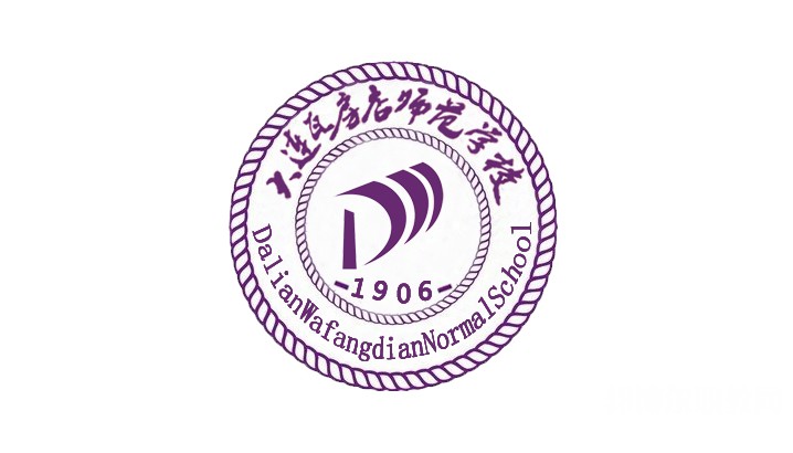 大連瓦房店師范學校網站網址主頁