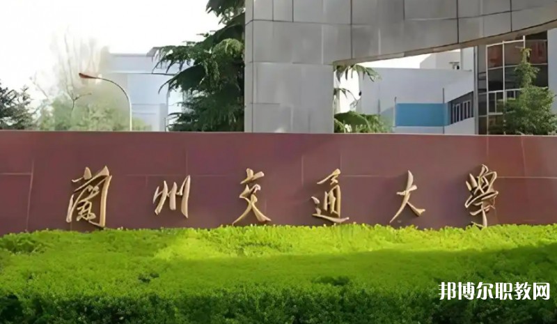 甘肅2025年什么鐵路學校就業比較好