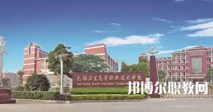 2025無錫公辦職業學校最新排名前三名單