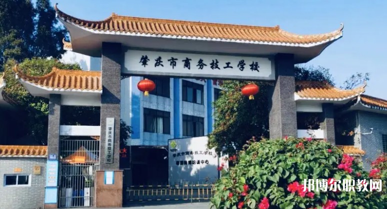2025肇慶公辦技工學校最新排名前三名單