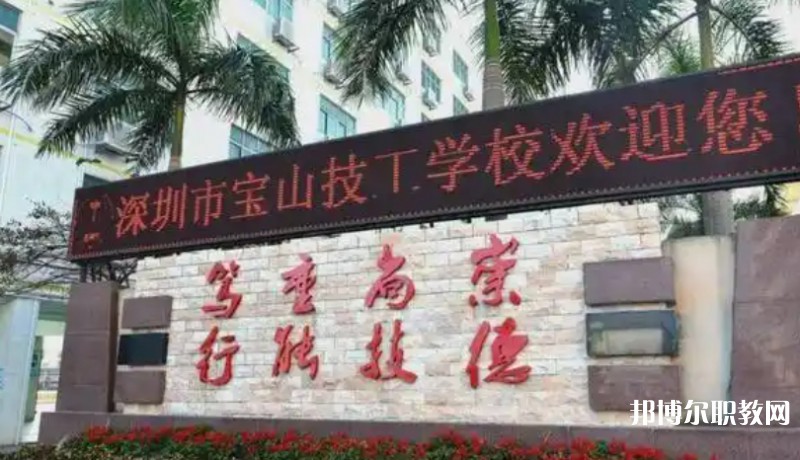 2025深圳公辦技工學校最新排名前三名單