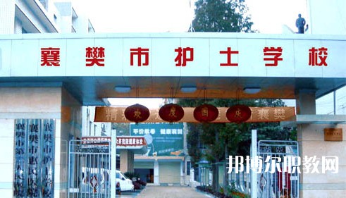 2025襄樊公辦中專學校最新排名前三名單
