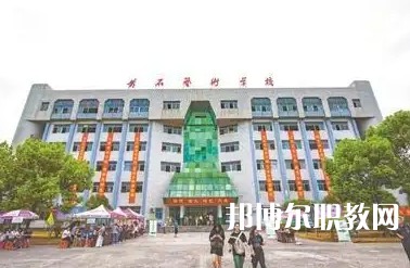 2025黃石公辦中專學校最新排名前三名單