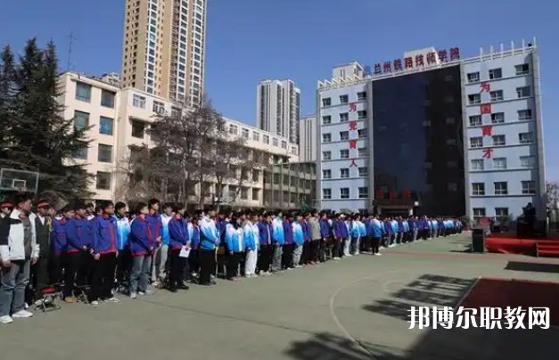 甘肅2025年鐵路學校職業學校哪家好