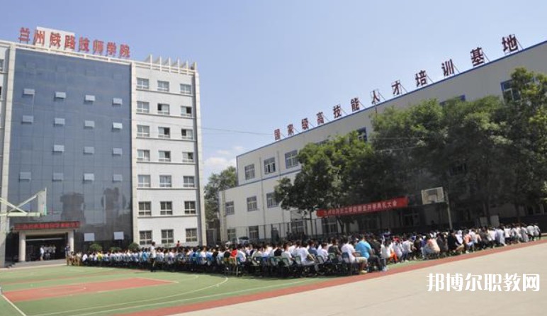 甘肅2025年以鐵路學校為王牌專業的大專學校有哪些
