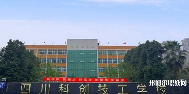 成都2025年初中生可以讀哪些鐵路學校