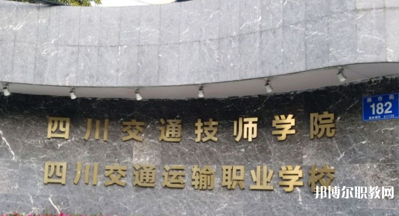 成都2025年男生初中畢業上鐵路學校