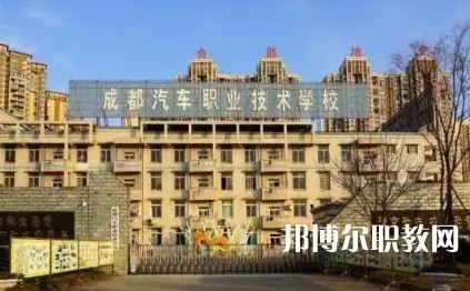 成都2025年男生讀鐵路學校有前途嗎